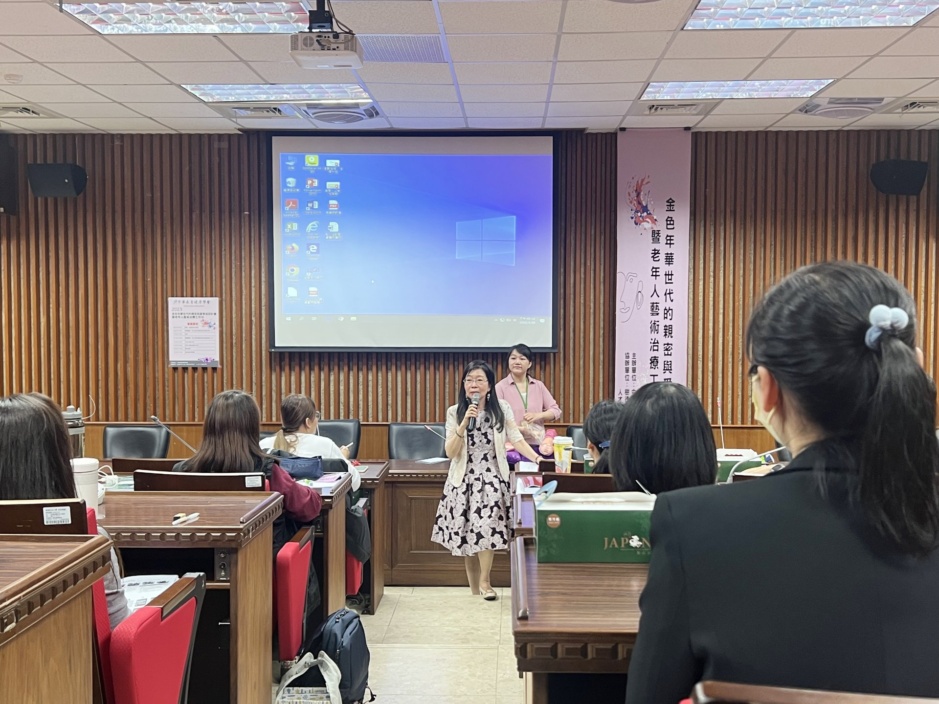 112/03/26「金色年華世代的親密與愛」學術研討會暨老年人藝術治療工作坊