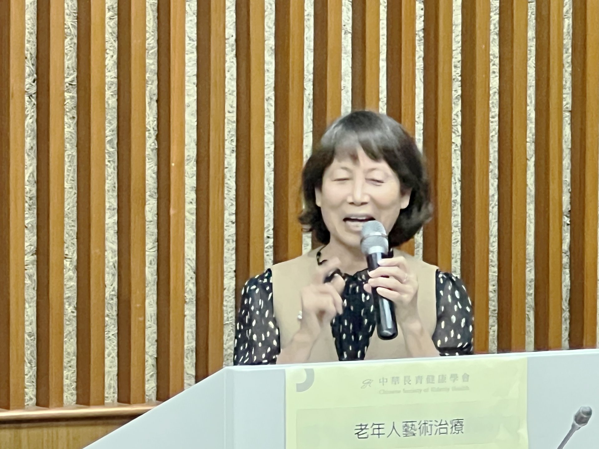 112/03/26「金色年華世代的親密與愛」學術研討會暨老年人藝術治療工作坊