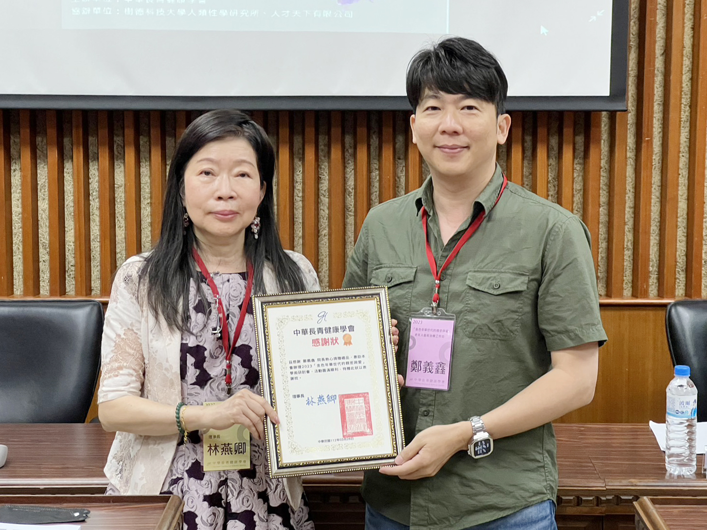 112/03/26「金色年華世代的親密與愛」學術研討會暨老年人藝術治療工作坊