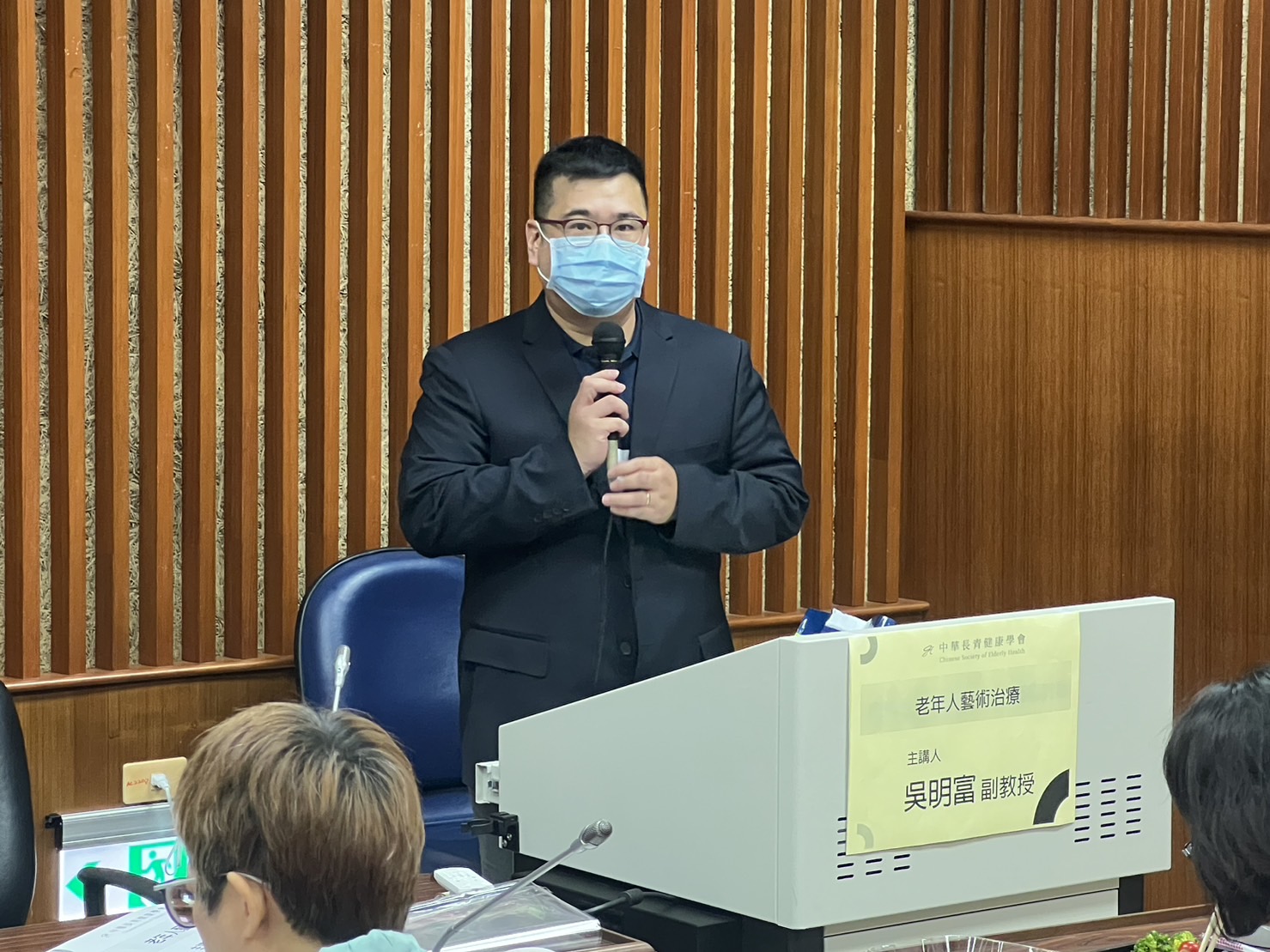 112/03/26「金色年華世代的親密與愛」學術研討會暨老年人藝術治療工作坊