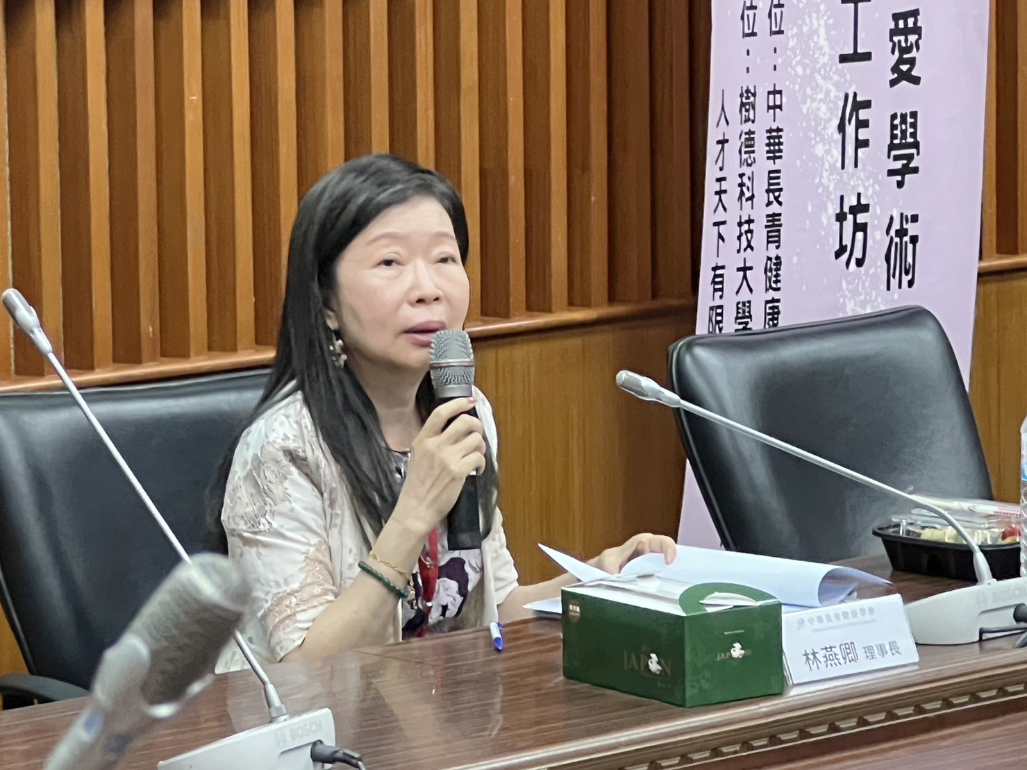 112/03/26「金色年華世代的親密與愛」學術研討會暨老年人藝術治療工作坊