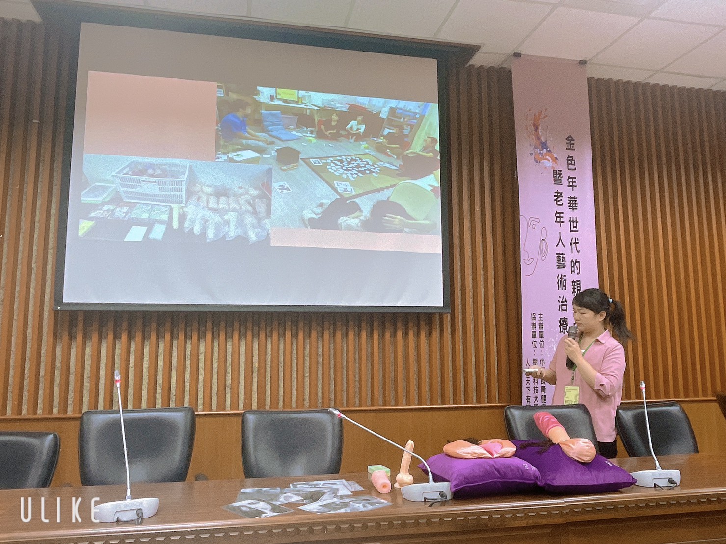 112/03/26「金色年華世代的親密與愛」學術研討會暨老年人藝術治療工作坊