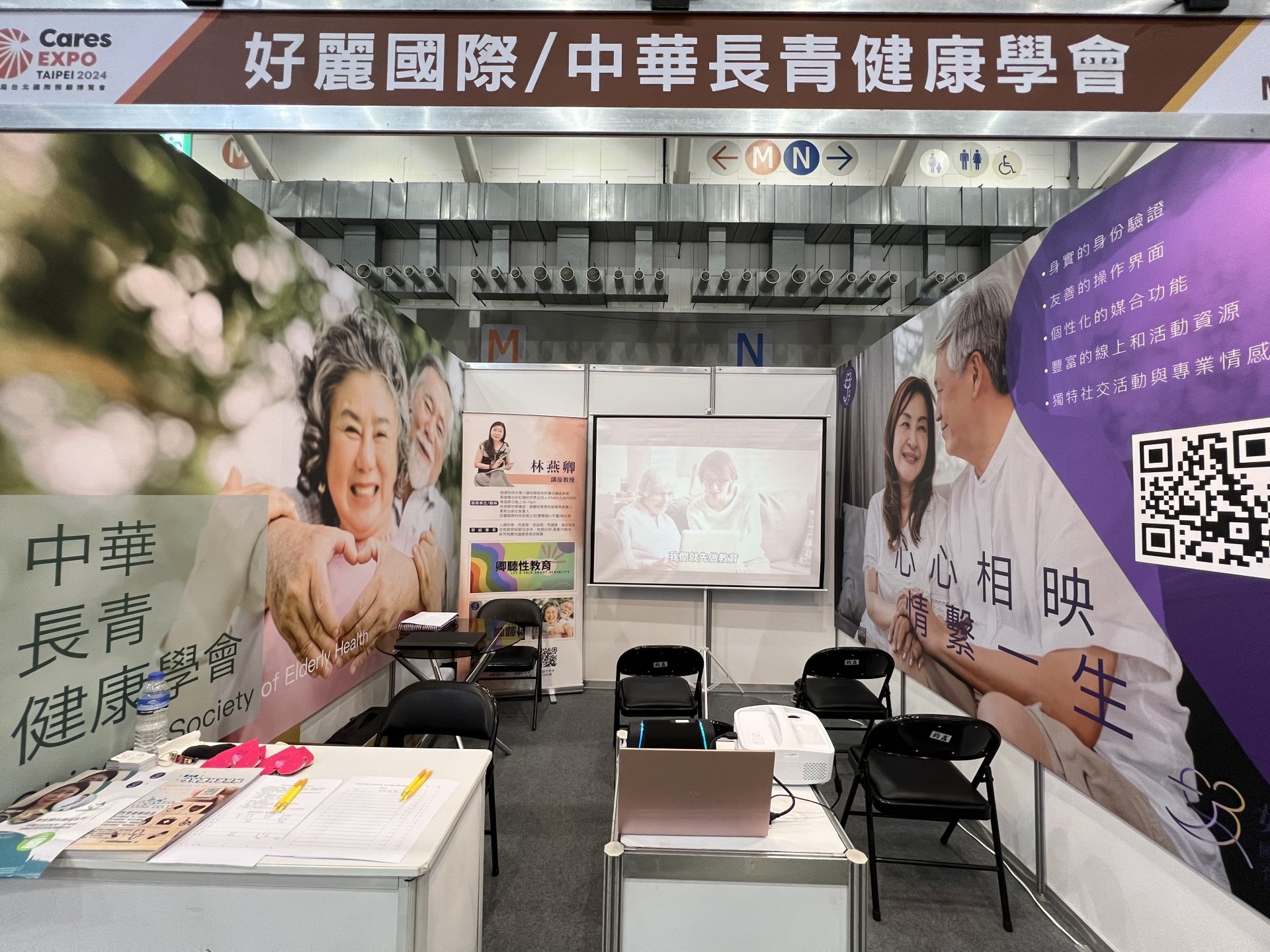 113/09/12-14 ─ THE CARES EXPO TAIPEI 2024 第五屆台北國際照顧科技應用展