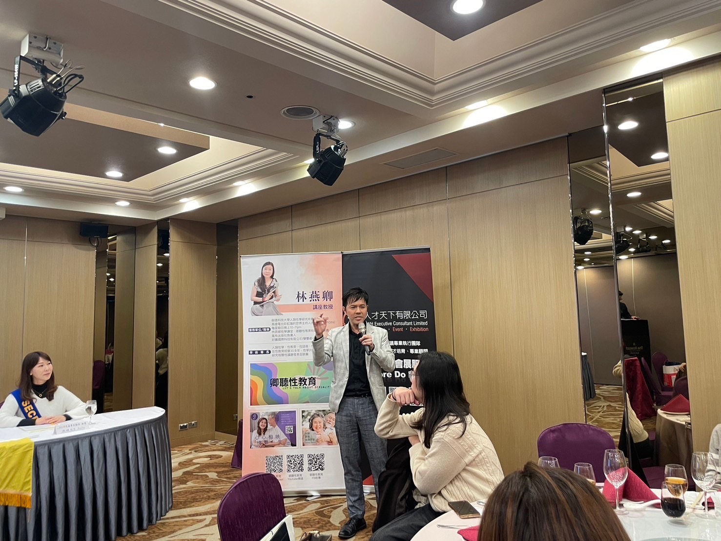 2025/02/12 台北大晶華扶輪社演講「親密關係」