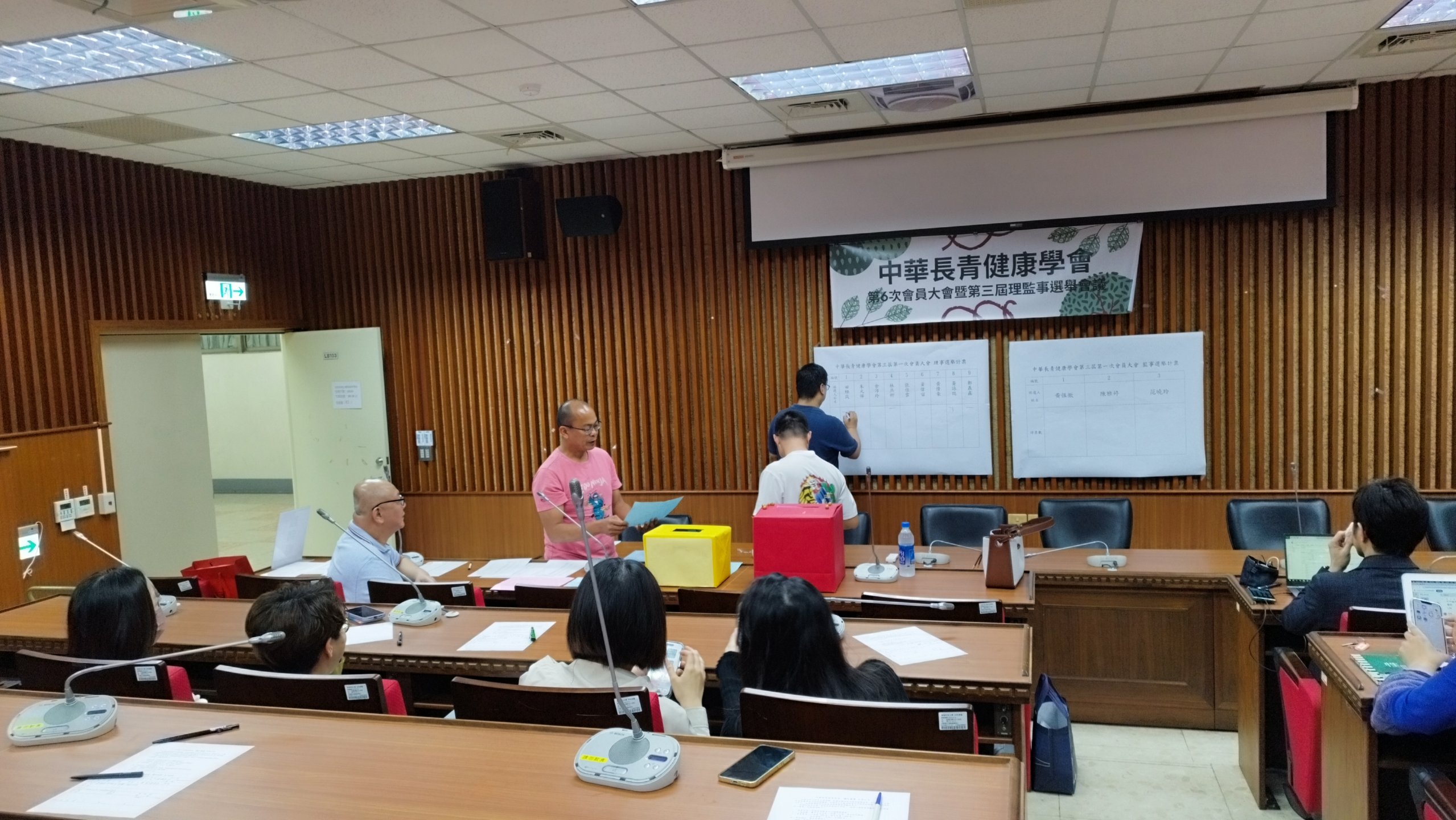 2025/03/15 中華長青健康學會第三屆理監事改選完成