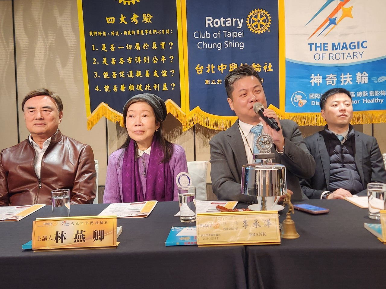 2025/03/19 台北中興扶輪社演講「親密關係的性別差異」