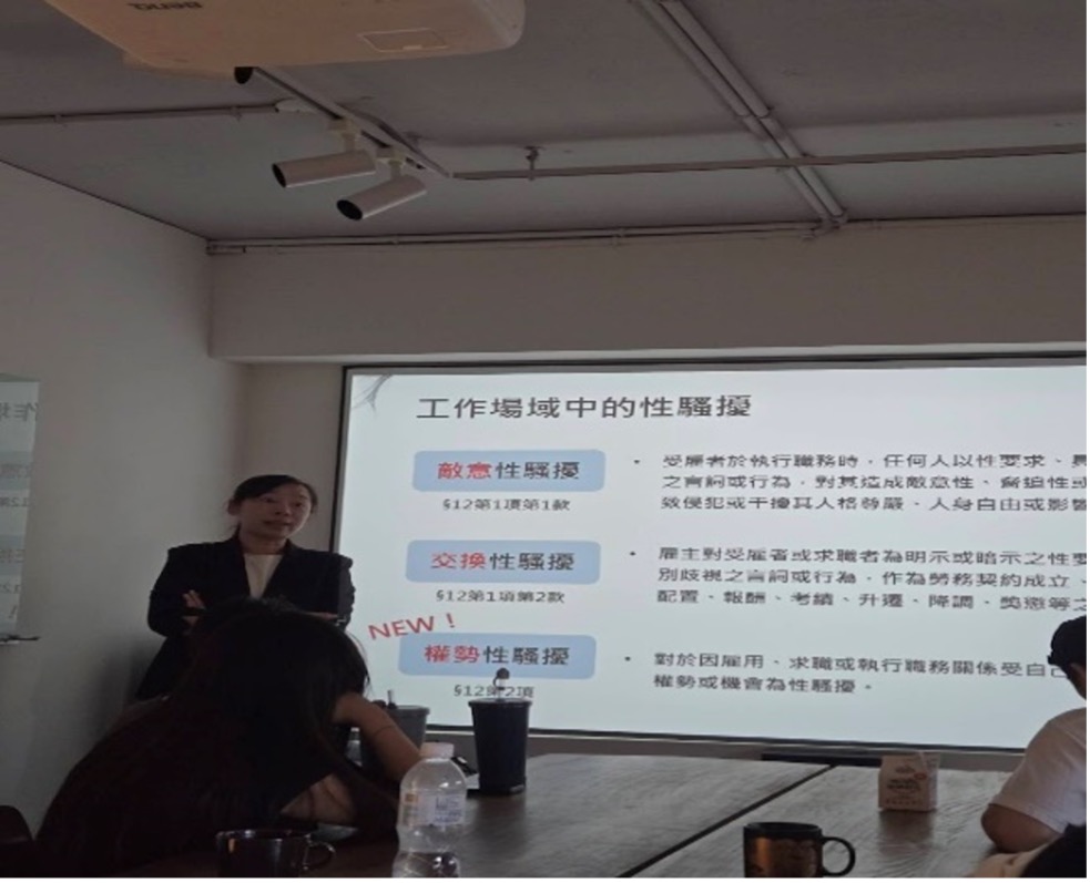2025/09/05 電影公司「職場性騷擾防治宣導」