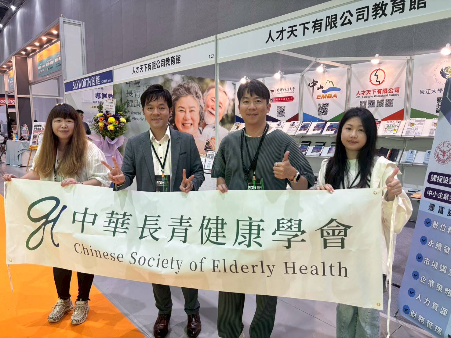 2025/10/23~26 台灣國際教育創新博覽會